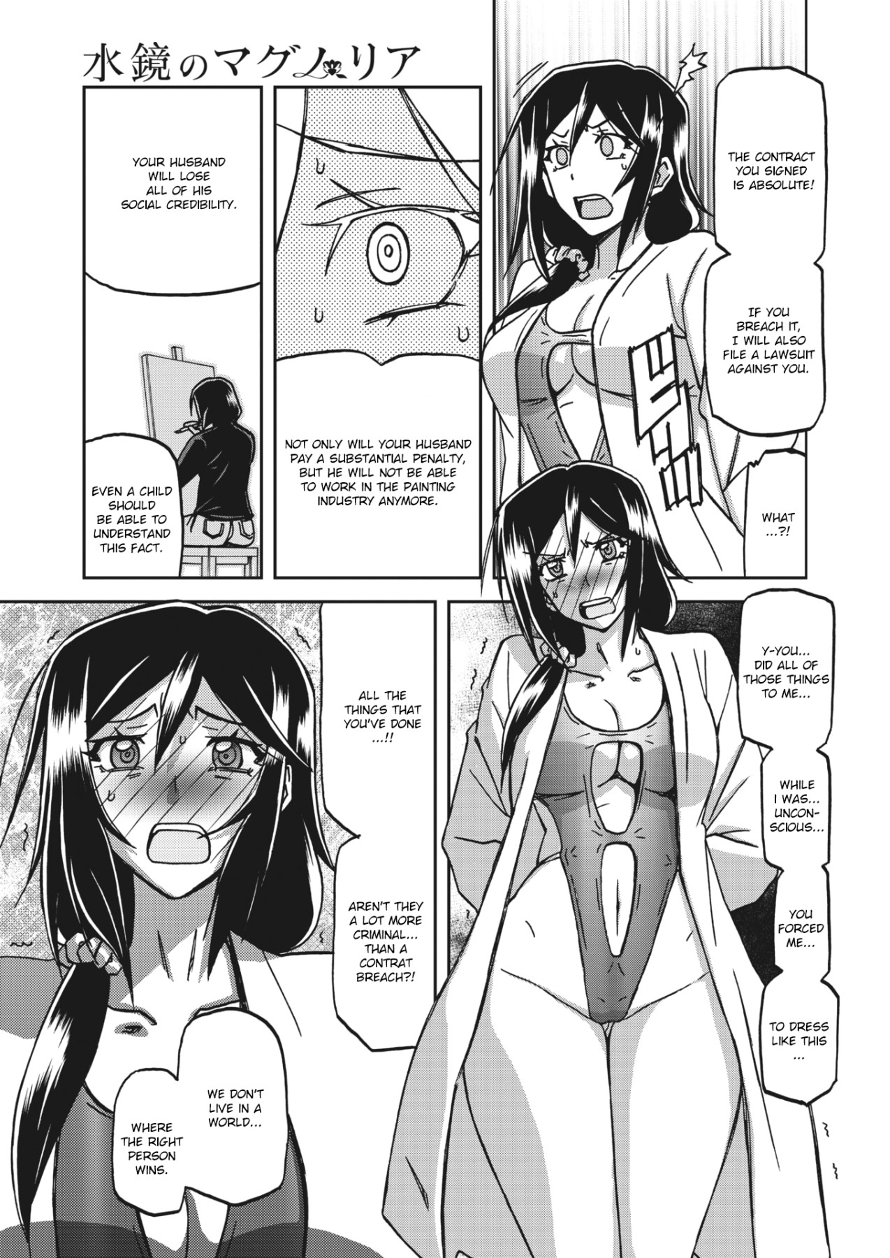 Hentai Manga Comic-Magnolia Of The Water Mirror-Chapter 1-5-69